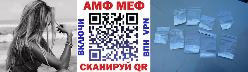 Купить  Псков  АМФ Розовый 