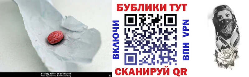 Купить  Псков  ЭКСТАЗИ 280 MDMA 