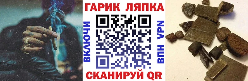 ГАШИШ Cannabis Псков