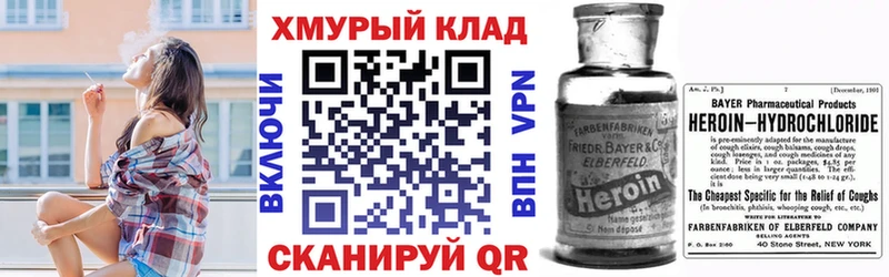Героин Афган  Купить  Псков 