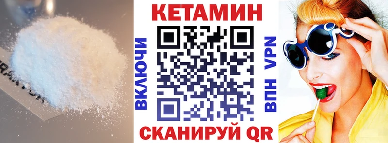 Кетамин VHQ  Купить  Псков 