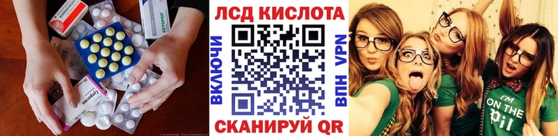 Лсд 25 экстази кислота  Купить  Псков 