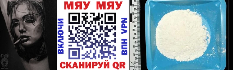 Купить где  Псков  МЯУ-МЯУ mephedrone 