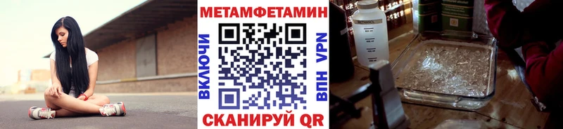 Купить  Псков  МЕТАМФЕТАМИН винт 